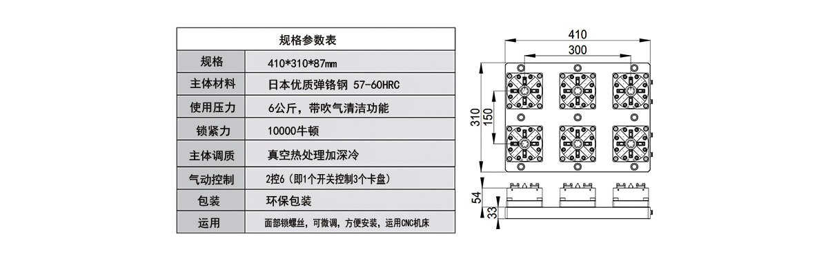 6头CNC气动卡盘