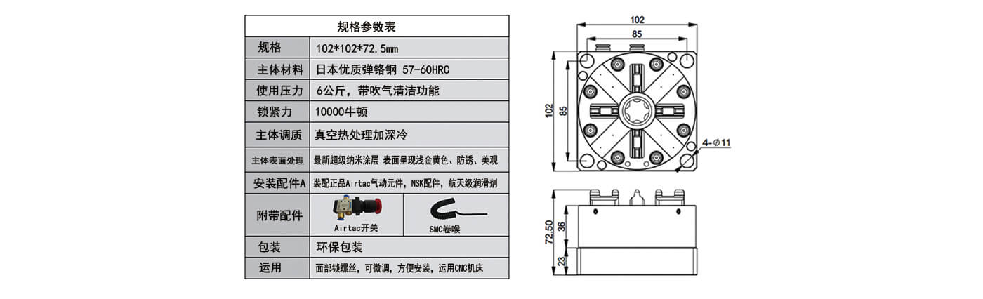 多用途底板圆头气动卡盘